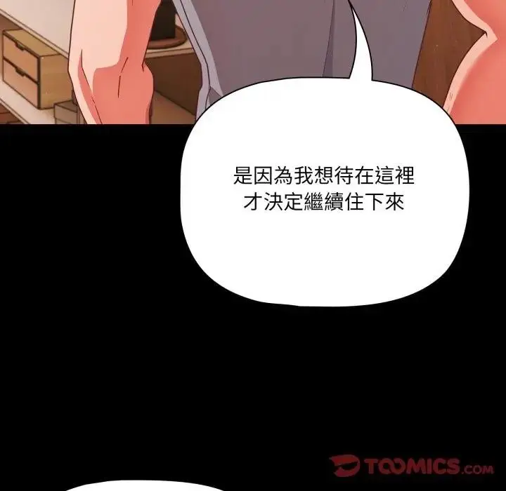《幸福来得太突然》第64话图39