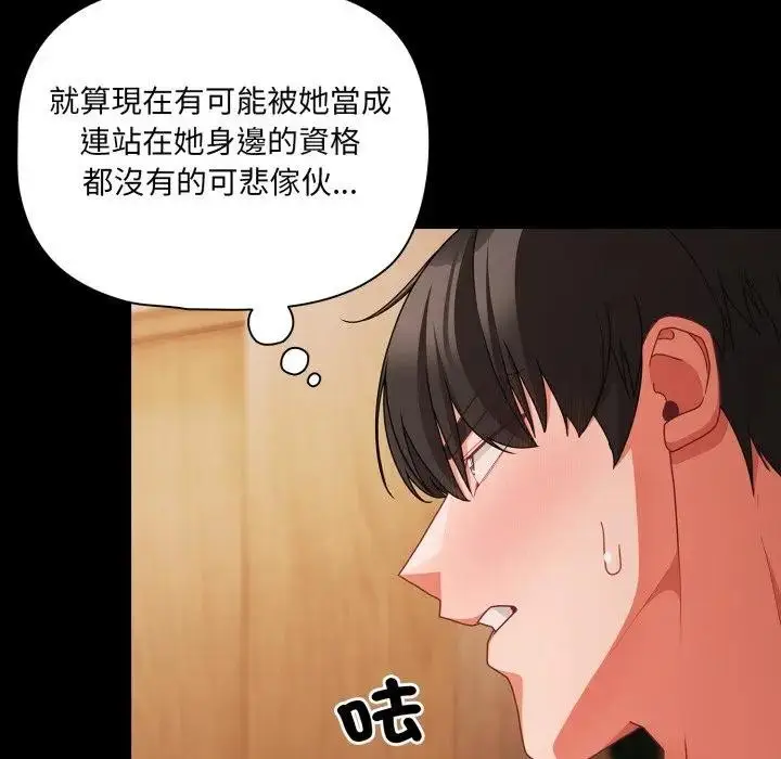 《幸福来得太突然》第64话图40