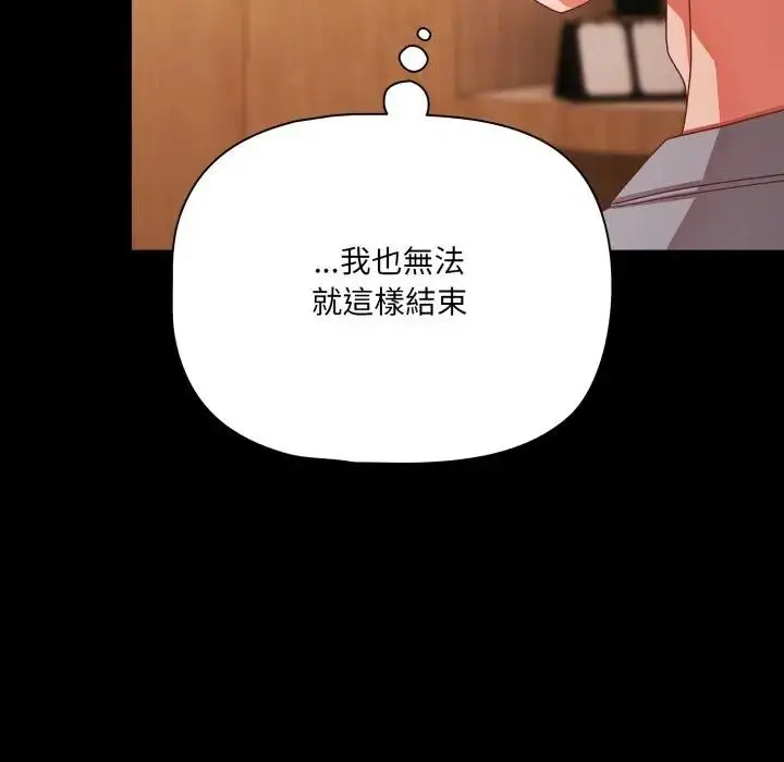 《幸福来得太突然》第64话图41