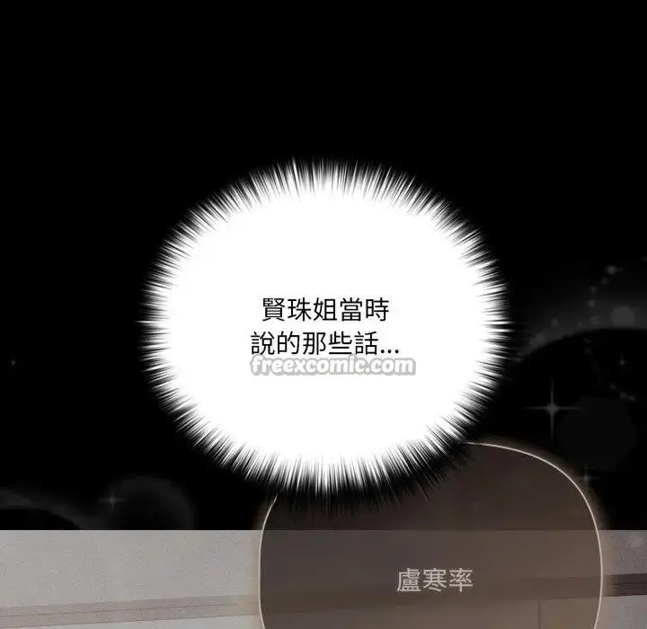 《幸福来得太突然》第64话图42