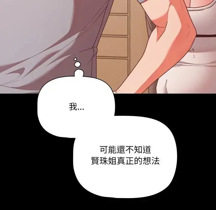 《幸福来得太突然》第64话图48