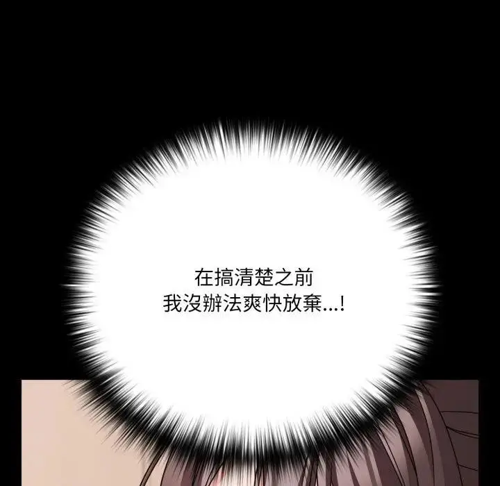 《幸福来得太突然》第64话图49