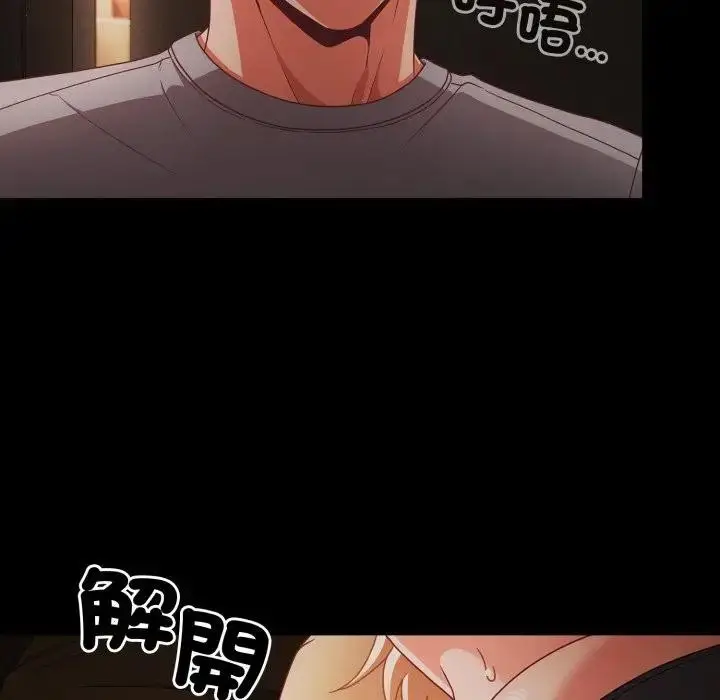 《幸福来得太突然》第64话图5