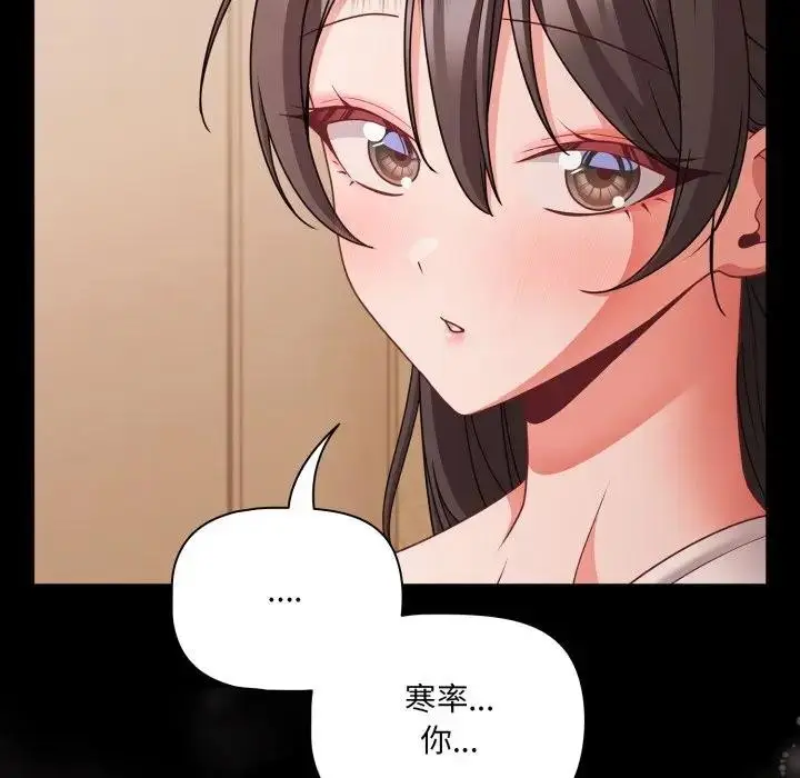 《幸福来得太突然》第64话图50