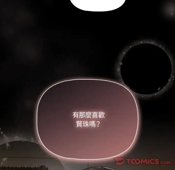 《幸福来得太突然》第64话图51