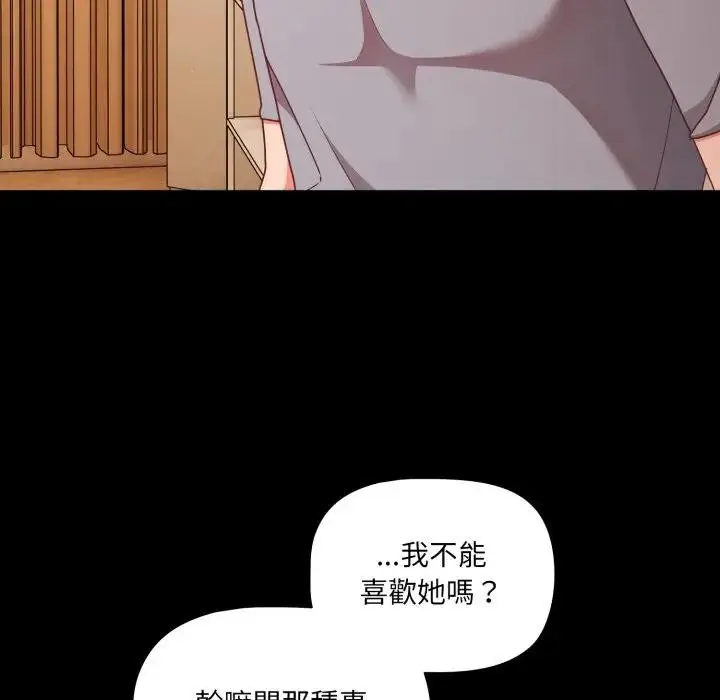 《幸福来得太突然》第64话图53
