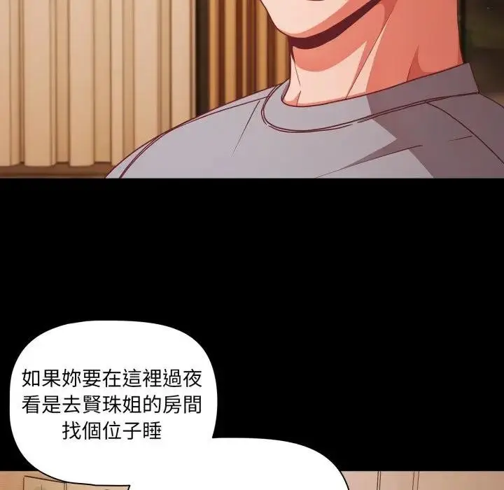 《幸福来得太突然》第64话图55