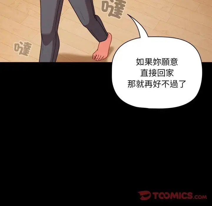 《幸福来得太突然》第64话图57
