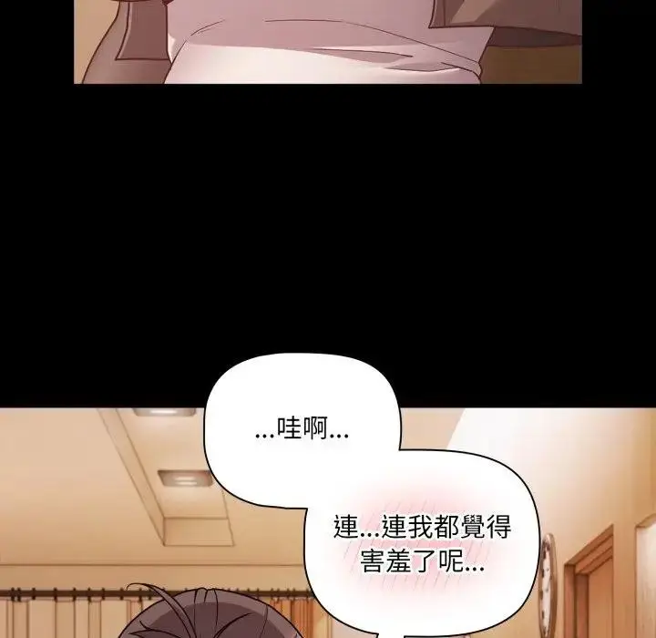 《幸福来得太突然》第64话图60