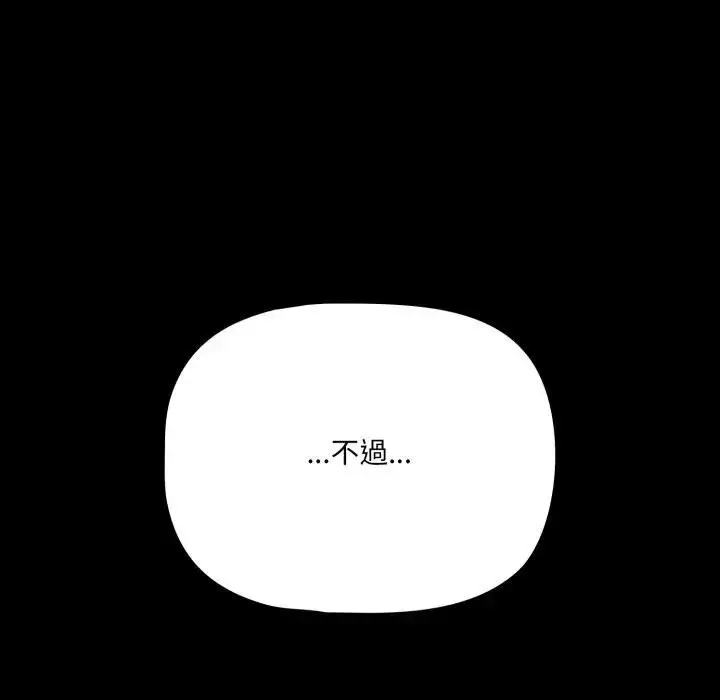 《幸福来得太突然》第64话图62