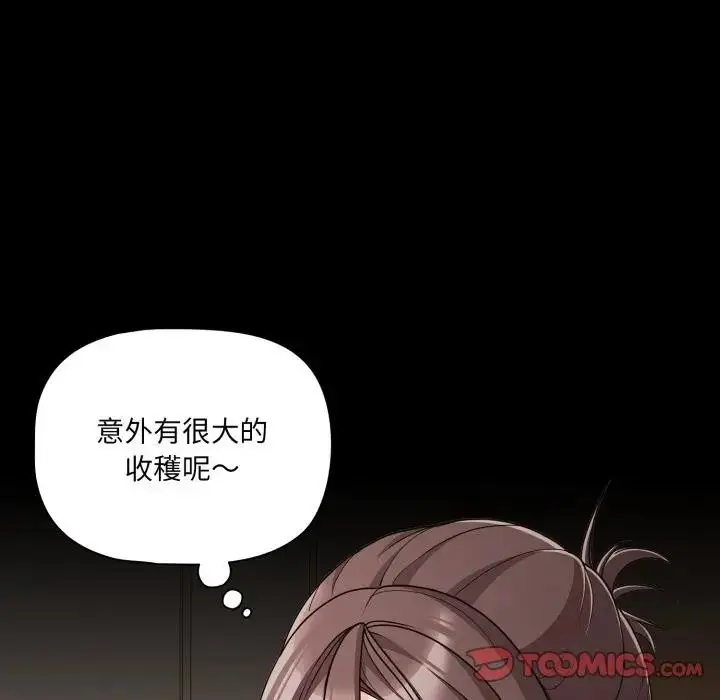 《幸福来得太突然》第64话图63