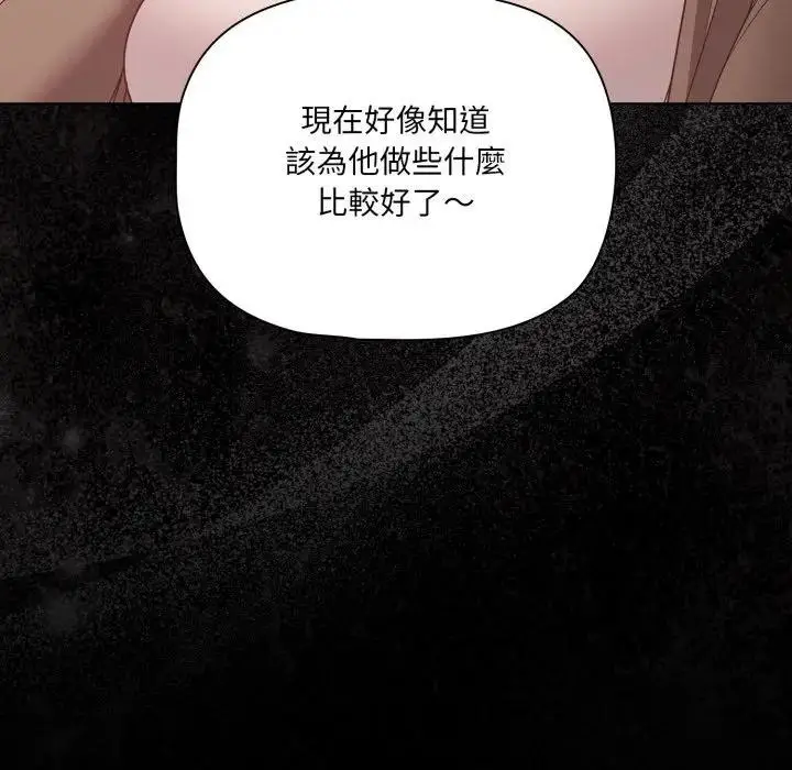 《幸福来得太突然》第64话图65