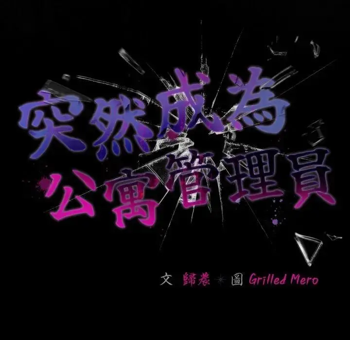 《幸福来得太突然》第64话图66