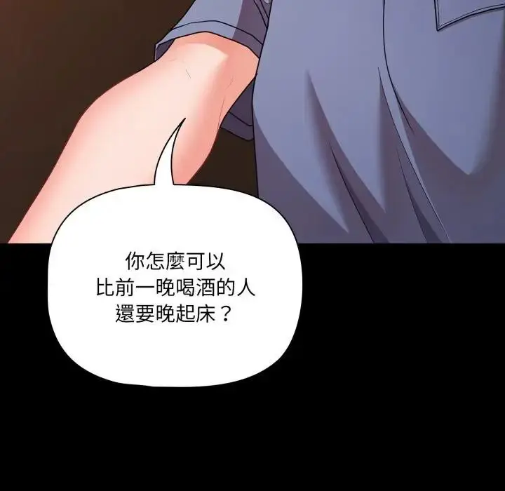 《幸福来得太突然》第64话图71