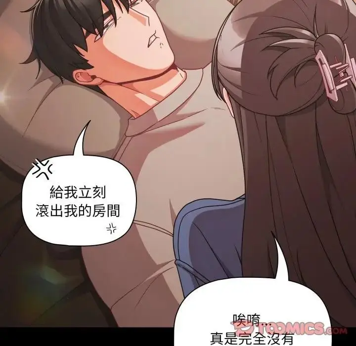 《幸福来得太突然》第64话图75