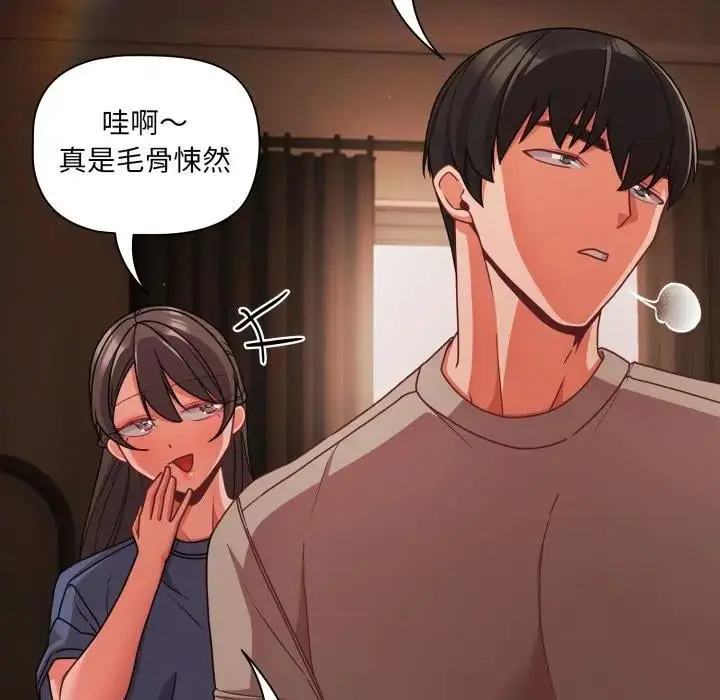 《幸福来得太突然》第64话图77