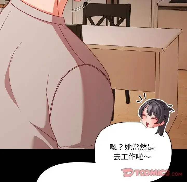 《幸福来得太突然》第64话图81
