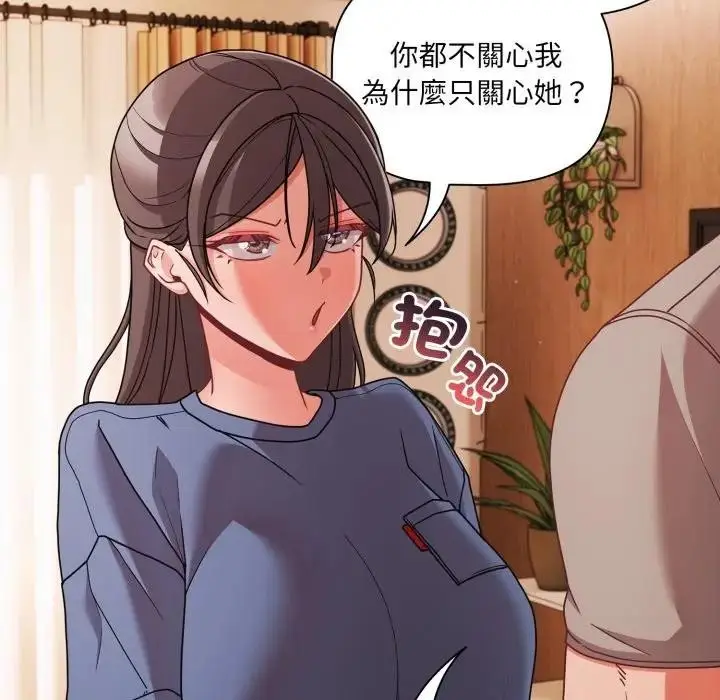 《幸福来得太突然》第64话图85