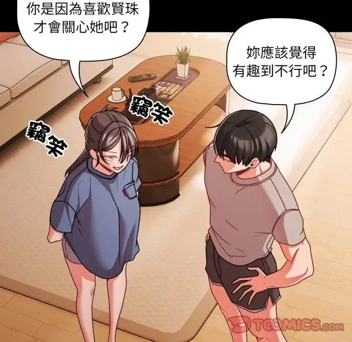 《幸福来得太突然》第64话图87