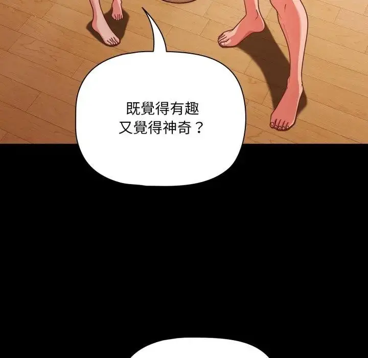 《幸福来得太突然》第64话图88