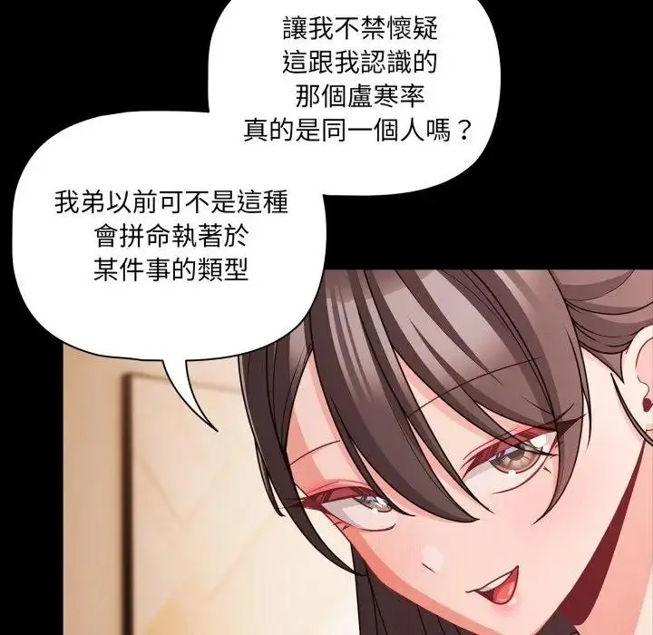 《幸福来得太突然》第64话图89