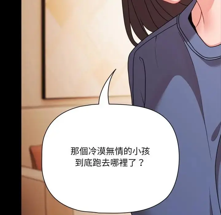 《幸福来得太突然》第64话图90