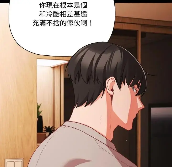《幸福来得太突然》第64话图92
