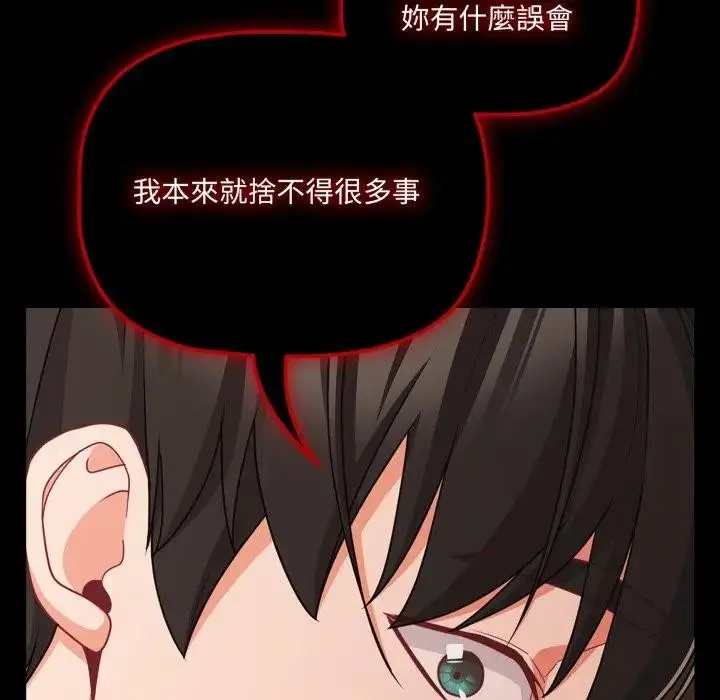《幸福来得太突然》第64话图94