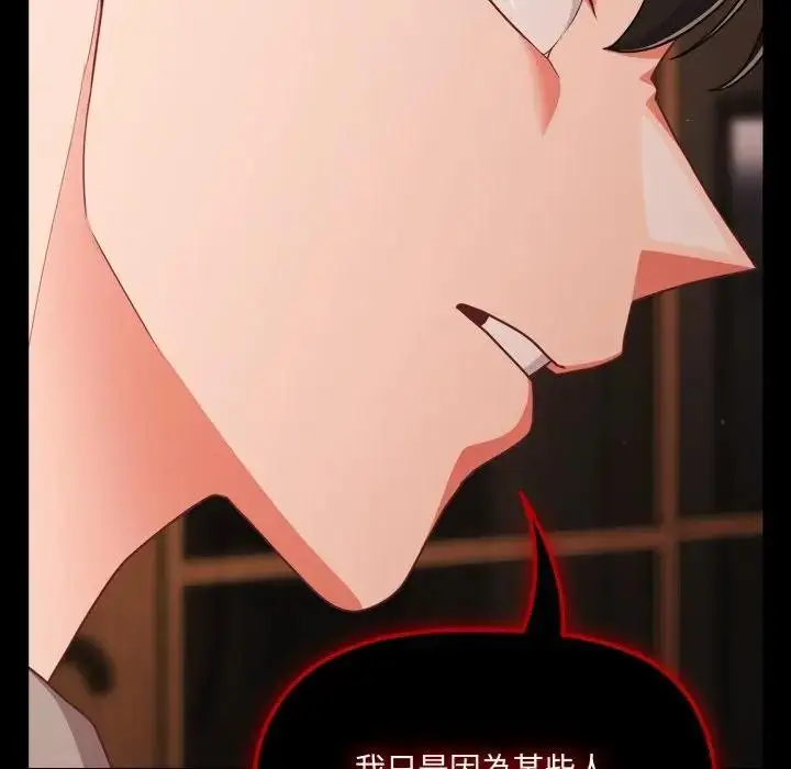 《幸福来得太突然》第64话图95