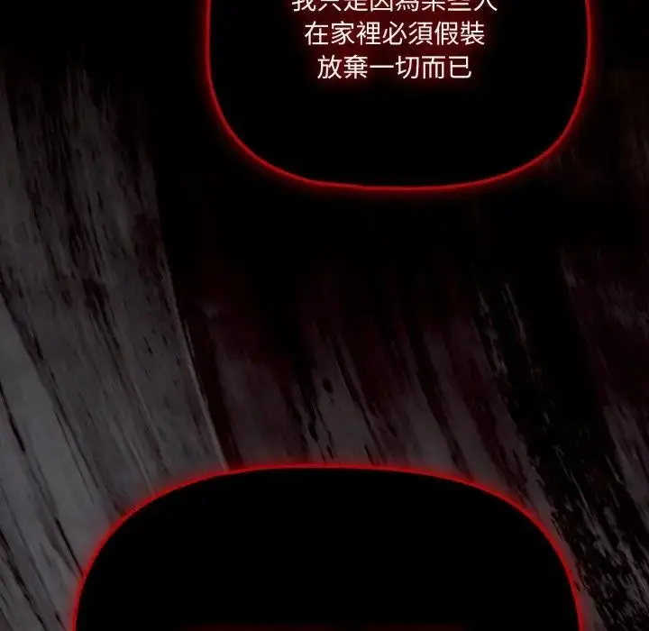 《幸福来得太突然》第64话图96