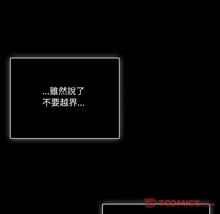 《幸福来得太突然》第65话图102