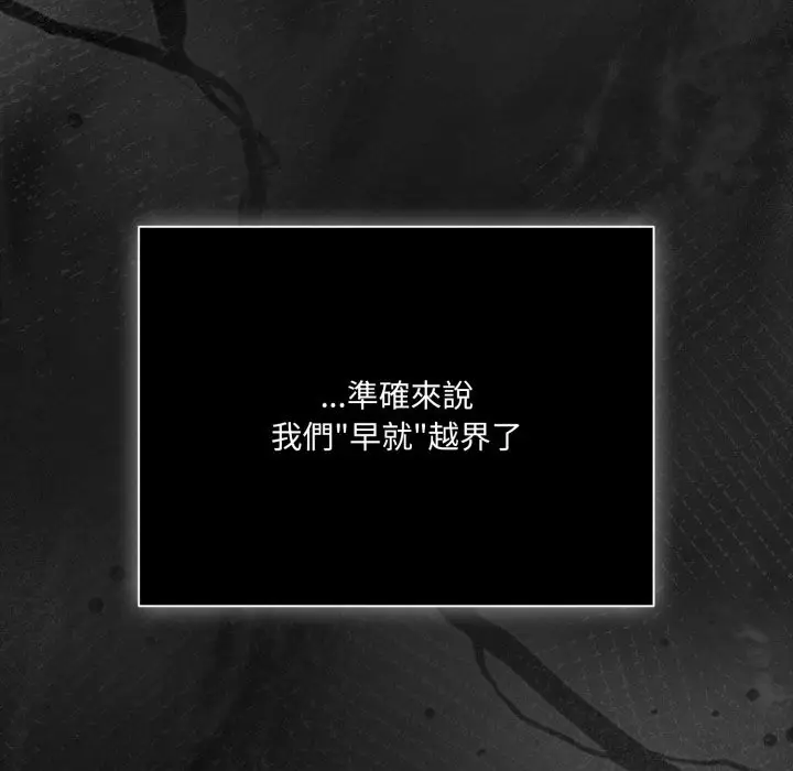 《幸福来得太突然》第65话图106