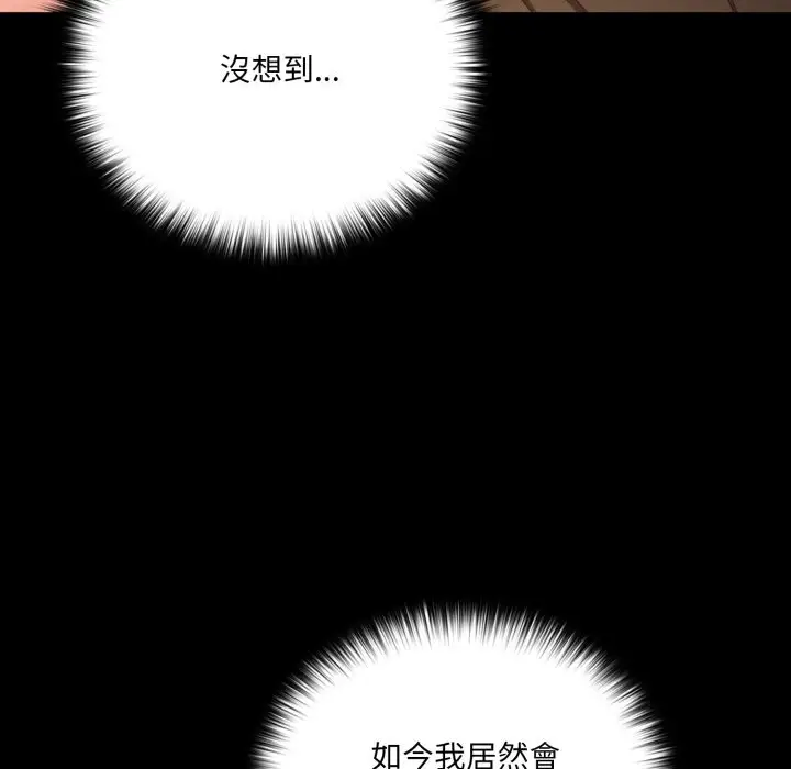 《幸福来得太突然》第65话图11