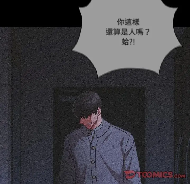 《幸福来得太突然》第65话图111