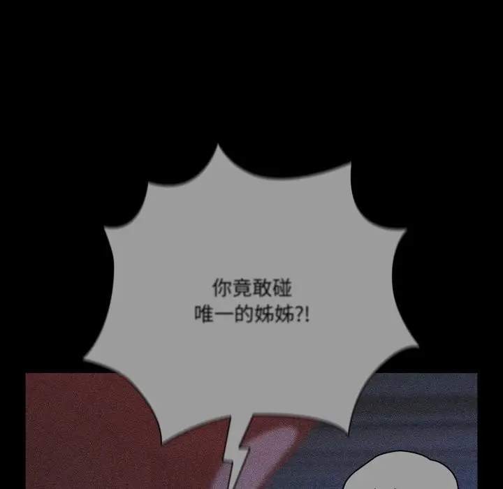 《幸福来得太突然》第65话图113