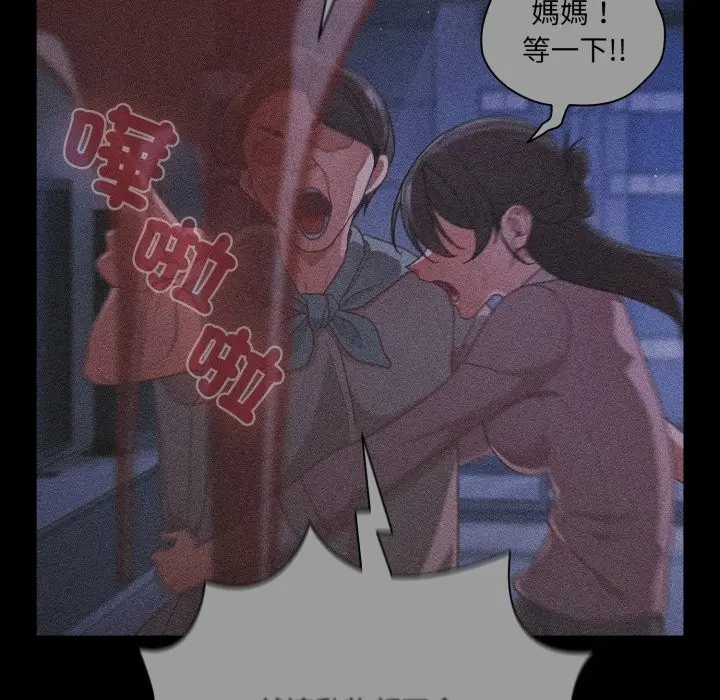 《幸福来得太突然》第65话图114
