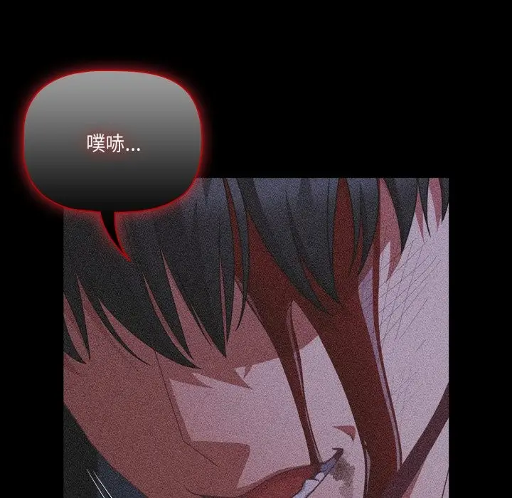 《幸福来得太突然》第65话图117