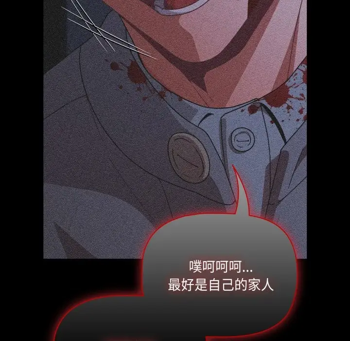 《幸福来得太突然》第65话图118