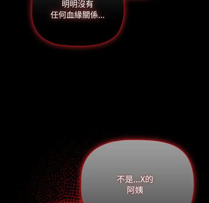 《幸福来得太突然》第65话图119