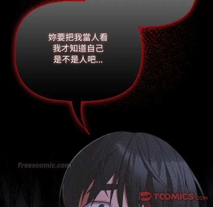 《幸福来得太突然》第65话图120