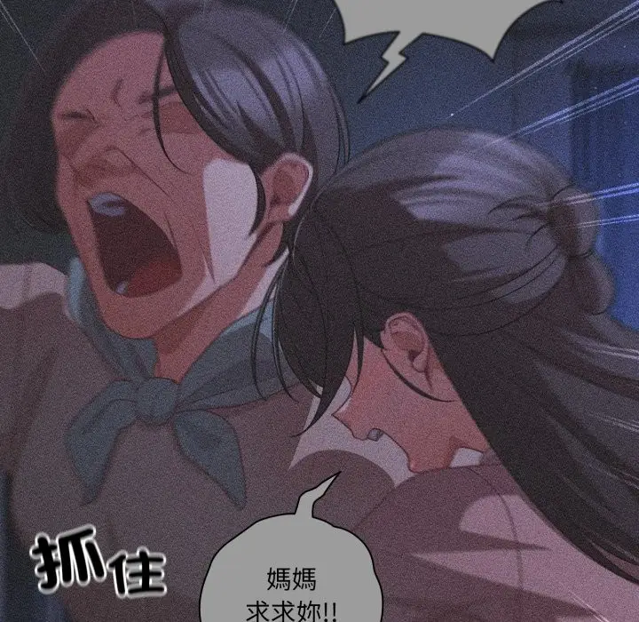 《幸福来得太突然》第65话图123