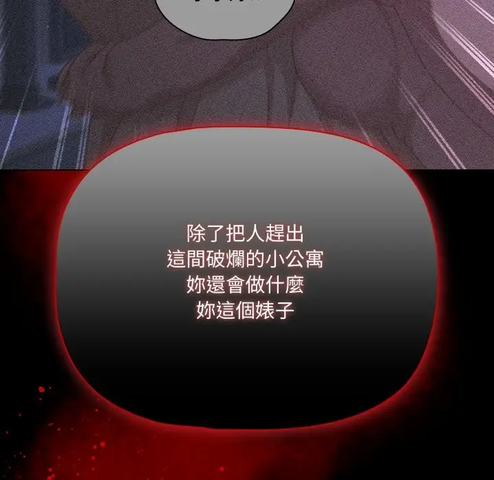 《幸福来得太突然》第65话图124