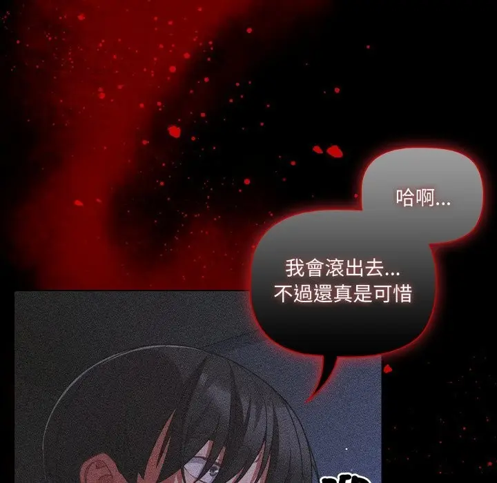 《幸福来得太突然》第65话图125