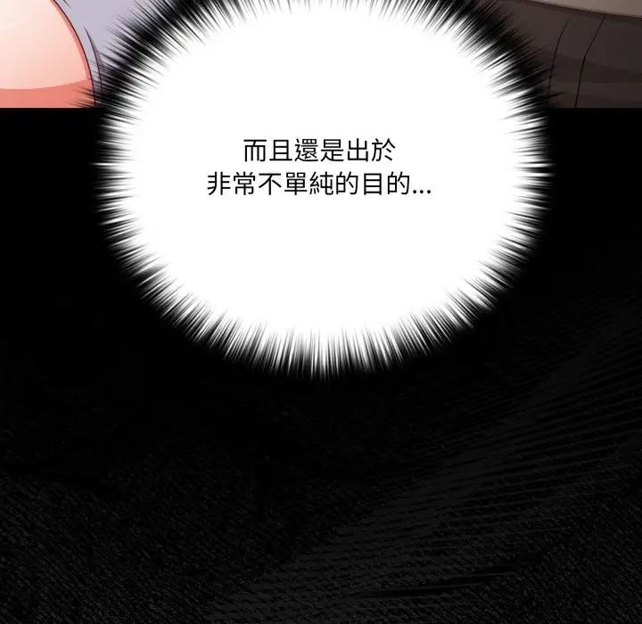《幸福来得太突然》第65话图14