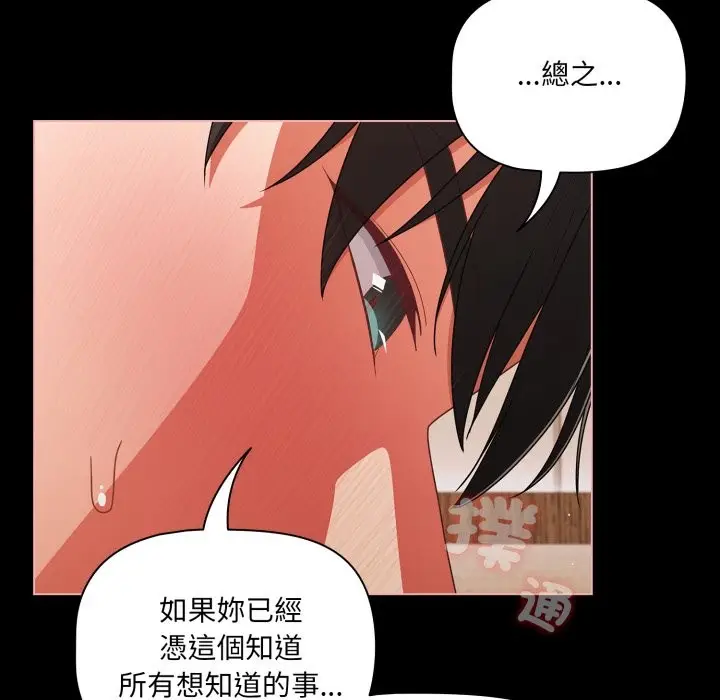 《幸福来得太突然》第65话图144