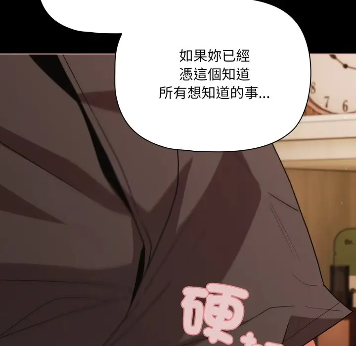 《幸福来得太突然》第65话图145