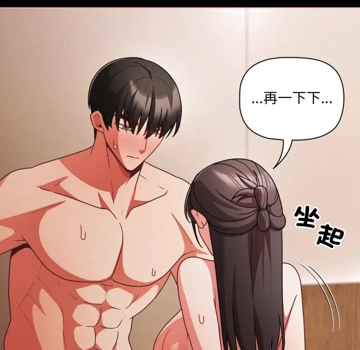 《幸福来得太突然》第65话图149
