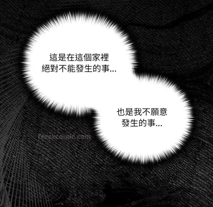《幸福来得太突然》第65话图15