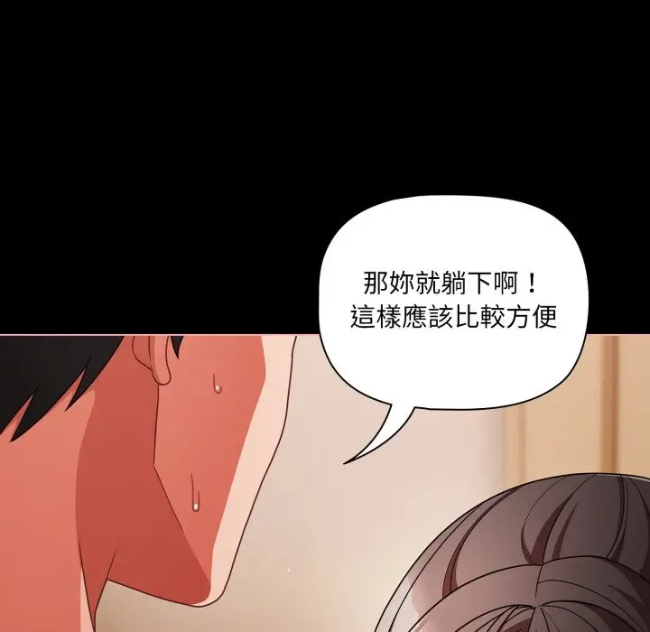 《幸福来得太突然》第65话图151