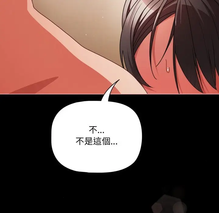《幸福来得太突然》第65话图152